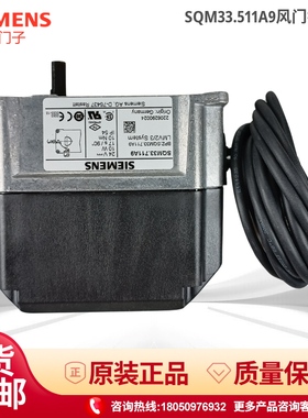 SIEMENS西门子进口SQM33.511A9 伺服电机SQM33.711A9风门执行器