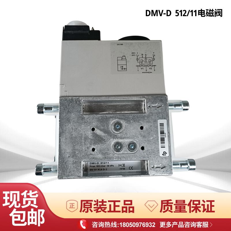 冬斯电磁阀DMV-D512/11 DMV-D520/11 DMV-DLE520/11 DMV-DLE512