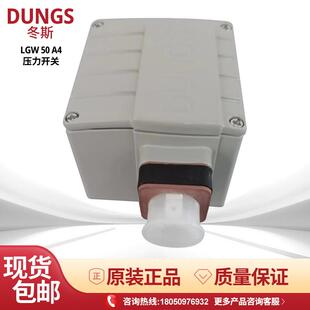 德国DUNGS冬斯 压力开关 LGW50A4/2