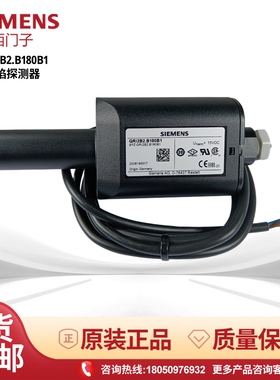 SIEMENS西门子 火焰检测器 QRI2B2.B180B1 QRI2A2.B180B1电眼