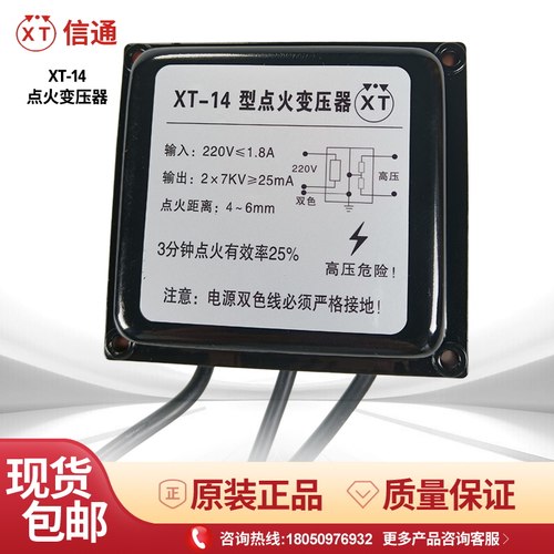 TAISI台思变压器XT-06 XT-8 XT-10 XT-12 XT-14高压包点火线圈