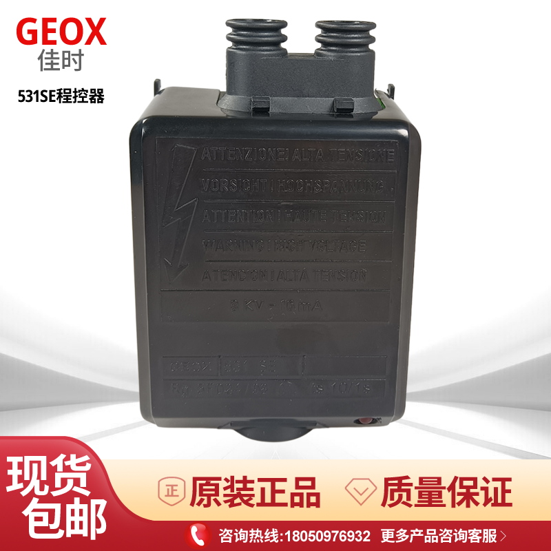 GEOX525SE/3控制器燃烧机程控器