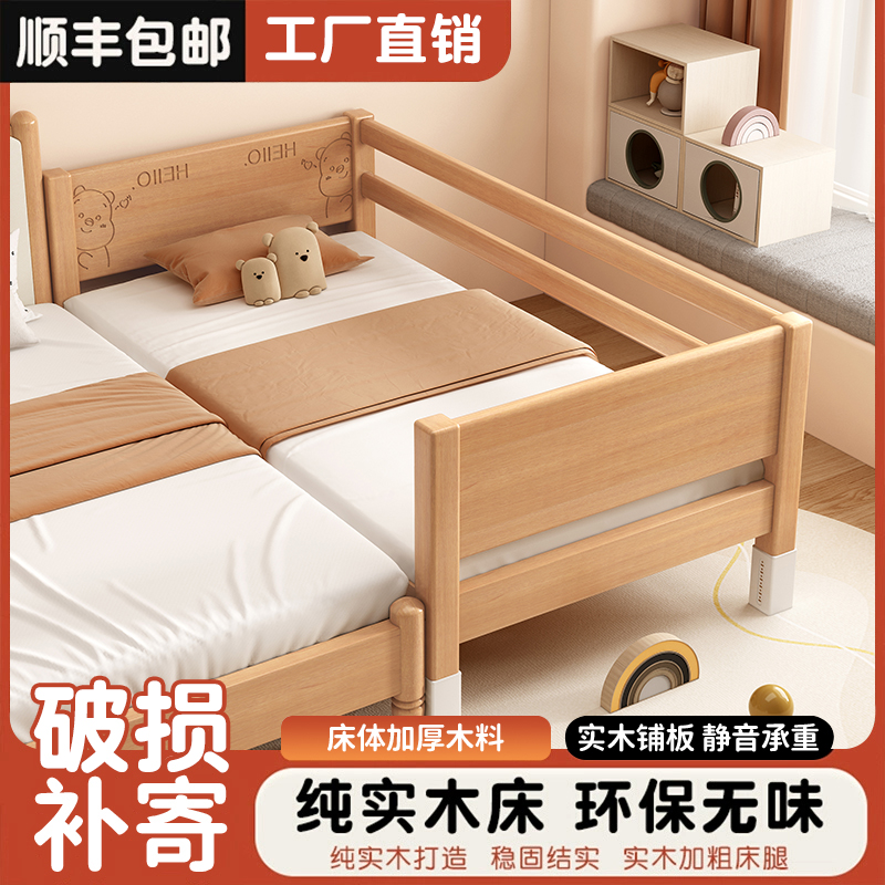 实木儿童拼接床带护栏婴儿小床男女孩婴儿床加宽床边无缝拼接大床
