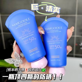 屈臣氏SPF50+防晒霜女士专用面部清爽隔离防紫外线旗舰店官方正品