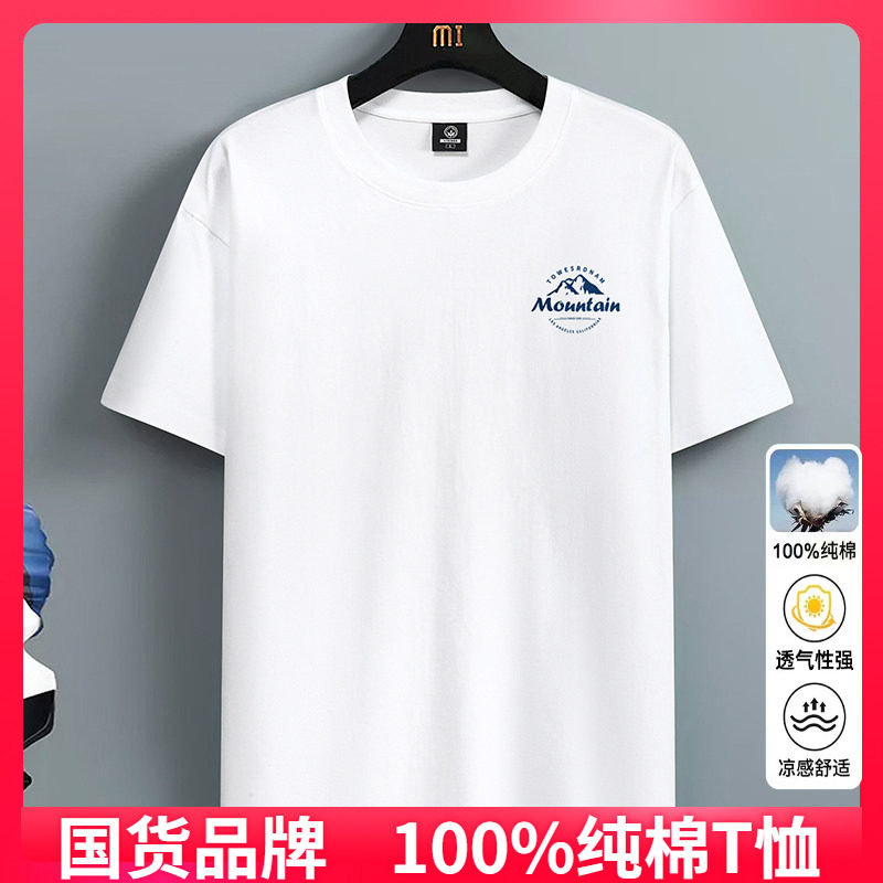 纯棉短袖印花T恤正品特卖
