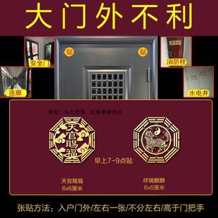 大门对消防栓化解入户门外有墙角电表箱门对连廊窗葫芦五帝钱挂件