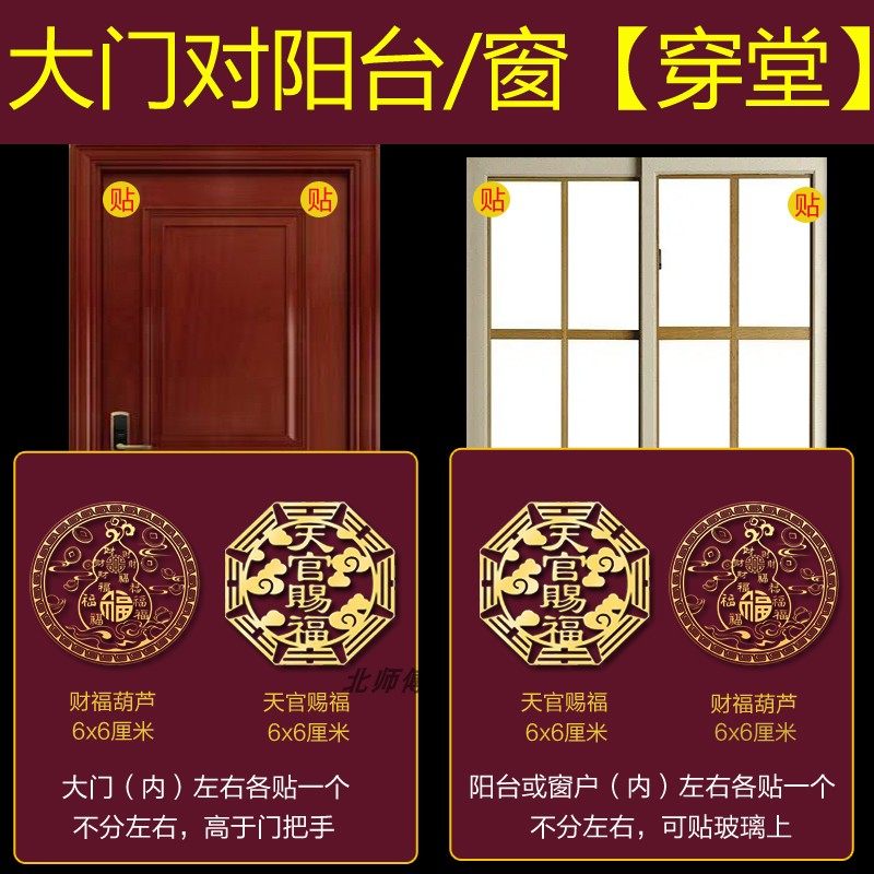 大门对阳台化解入户门对窗户穿堂风前门对后门隐形贴葫芦五帝钱挂,家居饰品,装饰摆件,淘宝优惠券,粉丝福利购,淘宝优惠卷