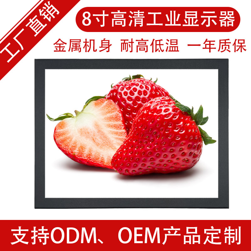 地显高清BNC监视器触摸显示器