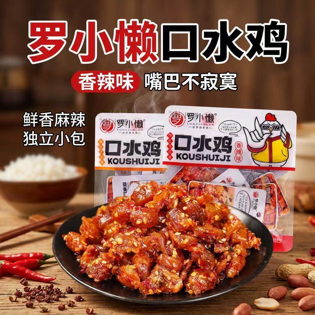 罗小懒口水鸡香辣味鸡胸肉辣条丁