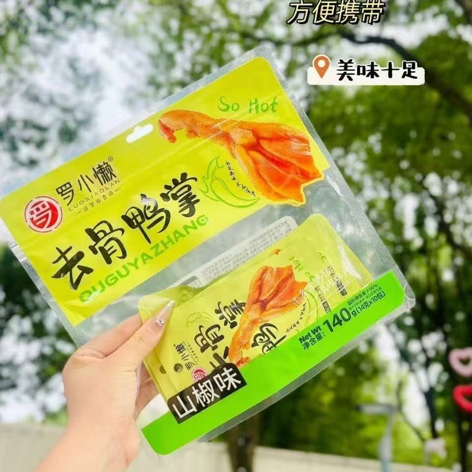 罗小懒无骨鸭掌泡椒140g即食小包
