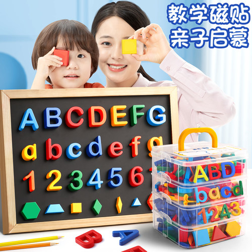 英文字母磁力贴教具磁吸数字贴板贴磁性磁铁黑板白板墙贴吸铁石26个英文字母冰箱贴拼音字母单词益智玩具早教