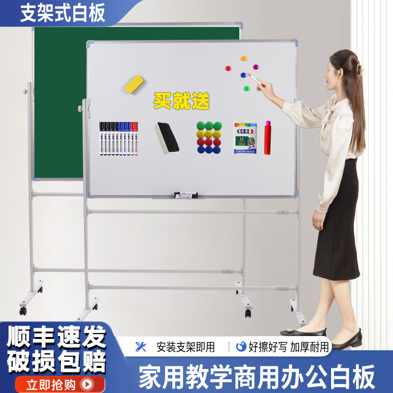白板写字板支架式移动黑板家用支架式双面儿童小黑板挂式教学培训移动