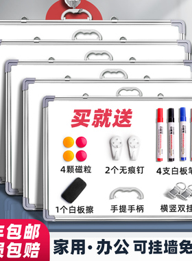 挂墙式白板写字板黑板儿童家用教学可擦水笔挂式可移动记事板挂墙上家庭小黑板可擦写笔办公用磁性书写板白班