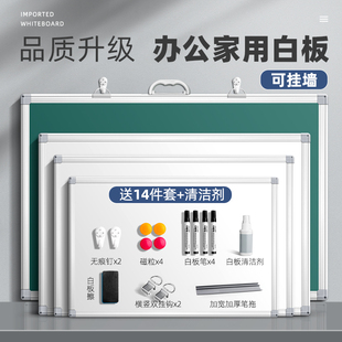 白板写字板家用教学专用可擦磁吸小黑板可移动双面办公家庭用小白板儿童画板墙贴挂墙式记事板会议培训看板