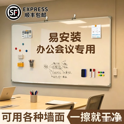 白板写字板可移动家用教学专用