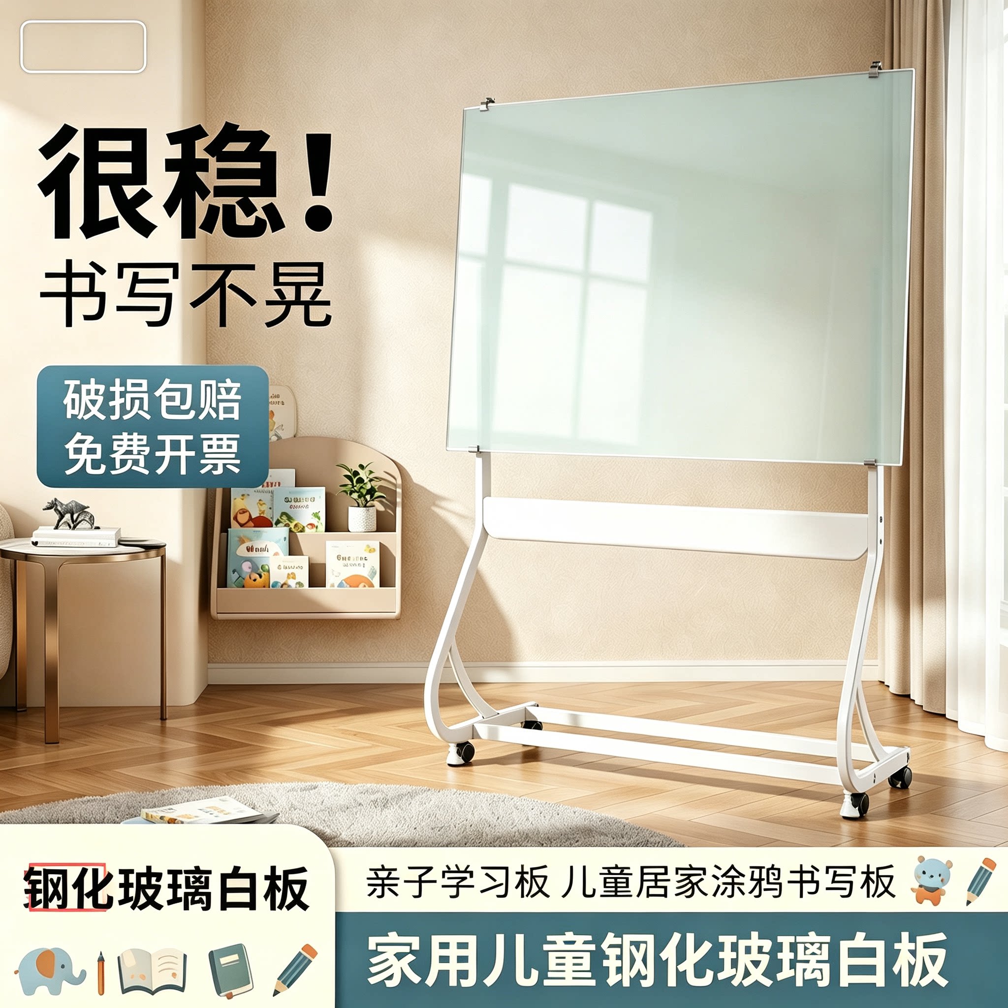 磁性钢化玻璃白板写字板移动支架图片