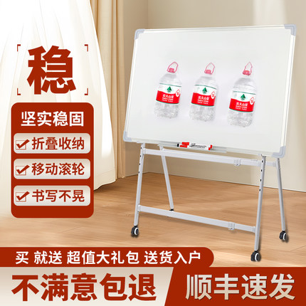 京宏可折叠黑板支架式儿童写字板商用教学办公培训家用白板绿板可擦双面磁性留言板移动小黑板工厂车间看板