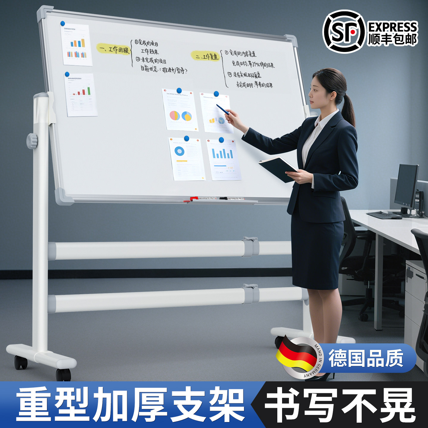 支架式白板办公家用轻松可擦图片