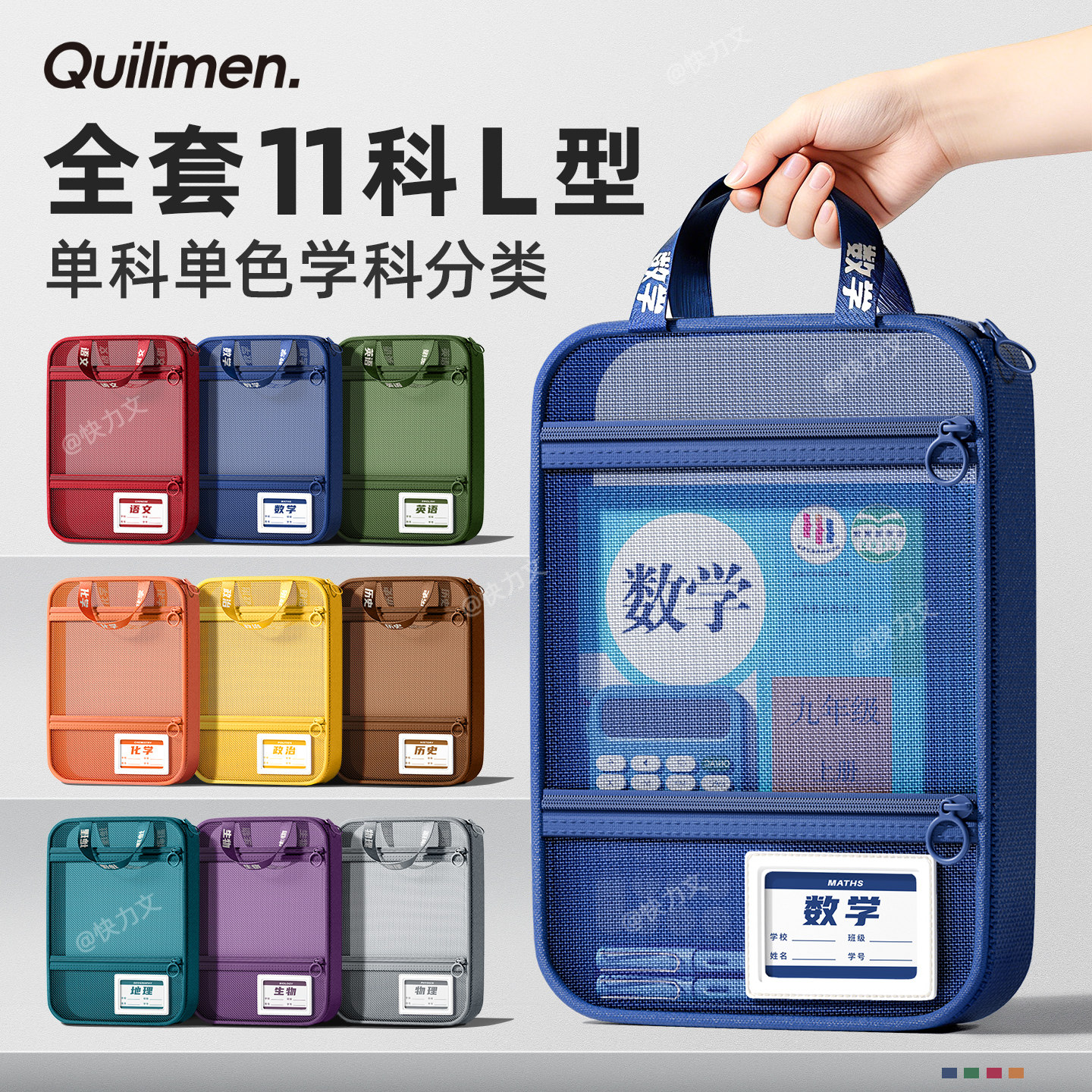 L型科目袋文件袋透明拉链式初中生专用高中生学科科目分类收纳大容量加厚分科小学生试卷收纳袋必备学习