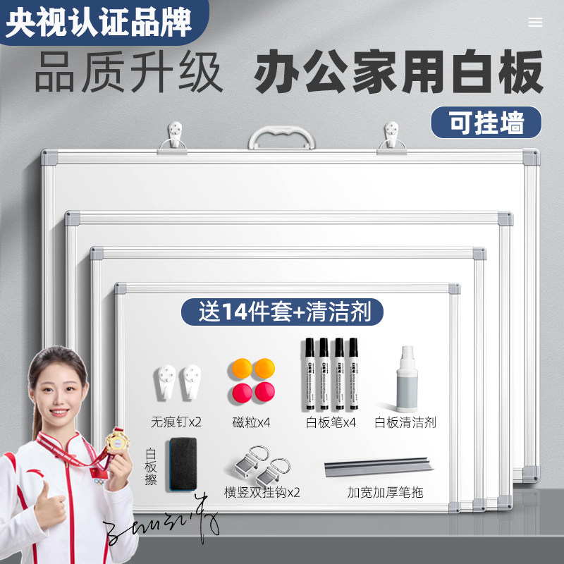 白板写字板可移动家用教学专用