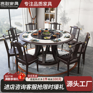 新中式岩板餐桌全实木圆桌带电磁炉暖菜板电动转盘多功能家用桌椅