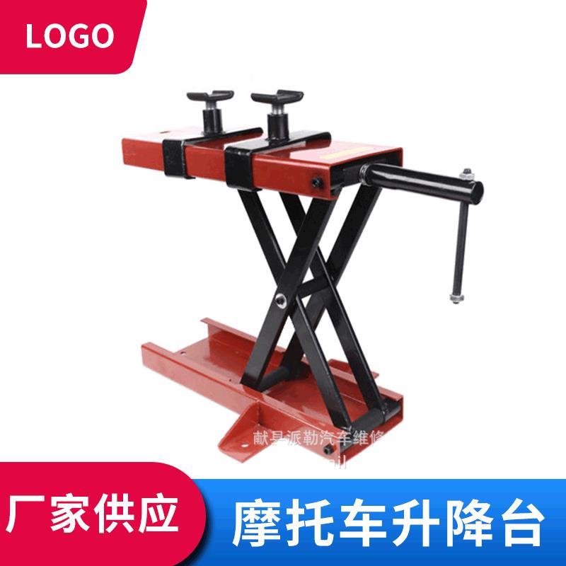 厂家摩托车修理升降台举升台汽保维修工具配件举升机