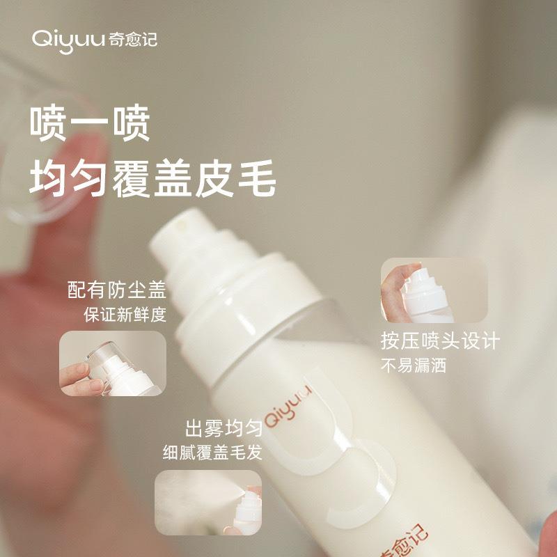 Qiyuu/蛋白喷雾宠物狗狗猫咪免洗清洁长毛开结免洗蓬松