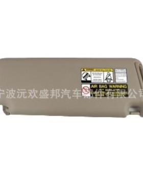 汉兰达2004年至2007年遮阳板遮阳挡灰色米色左右架