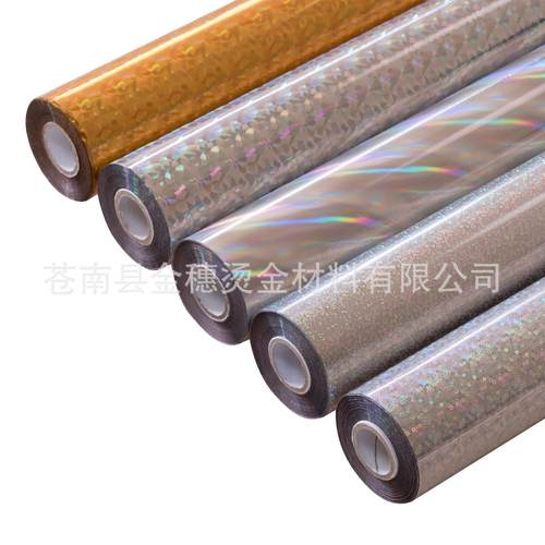 镭射专版电化铝烫金材料烫金纸烫金箔L0111金彩虹无缝