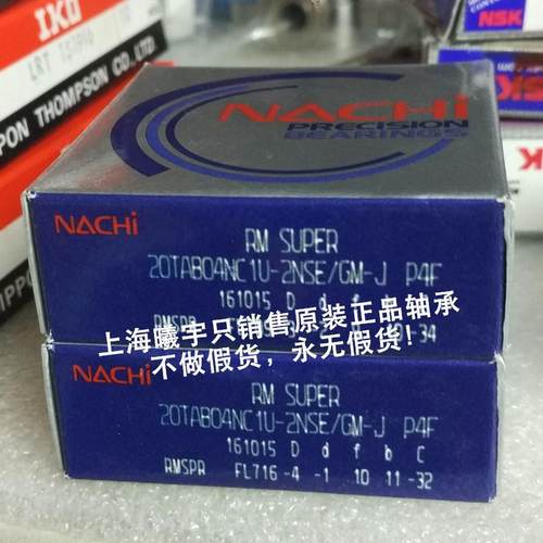 日本丝杠轴承20TAB04NC1U-2NSE/GM-JP4F60TAB12U/GMP4F等