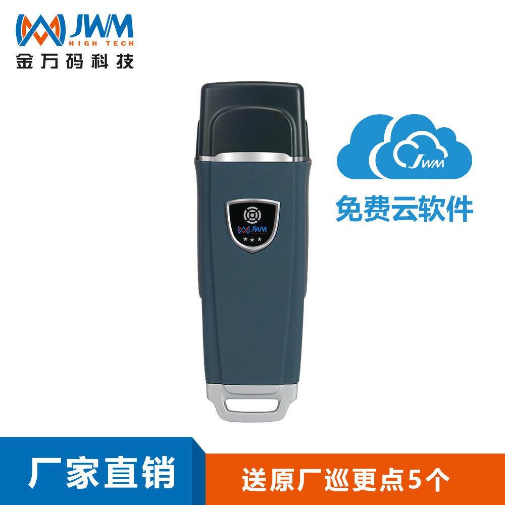 巡更棒WM-5000V3巡更机巡检器保安巡逻打点器电子巡更系统