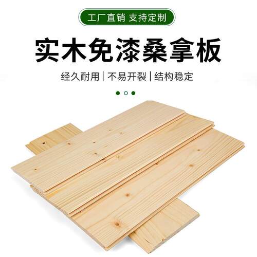 桑拿板实木吊顶扣板墙板免漆杉木桑拿木板红雪松防腐木天花板
