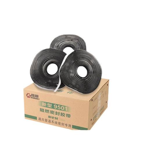 新型防火9501阻燃密封胶带空调法兰烟道接口通风管道系统8501胶条