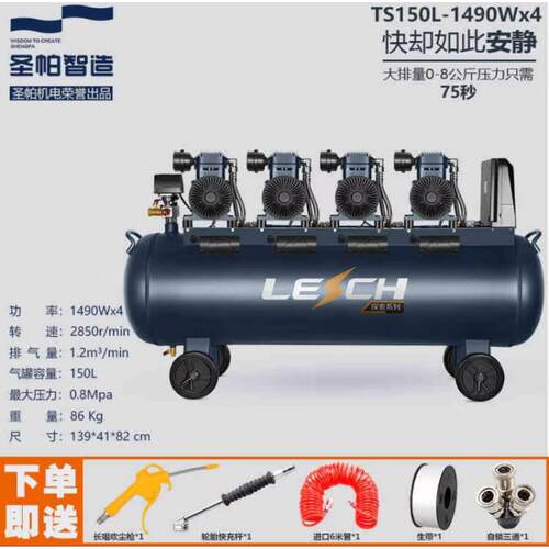 圣帕1490W静音无油空压机小型便携气泵木工真石漆喷涂家用