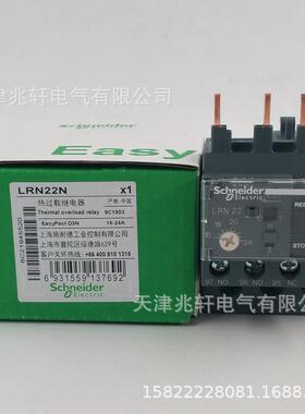 LRN22N继电器LRN22N热继电器热过载继电器