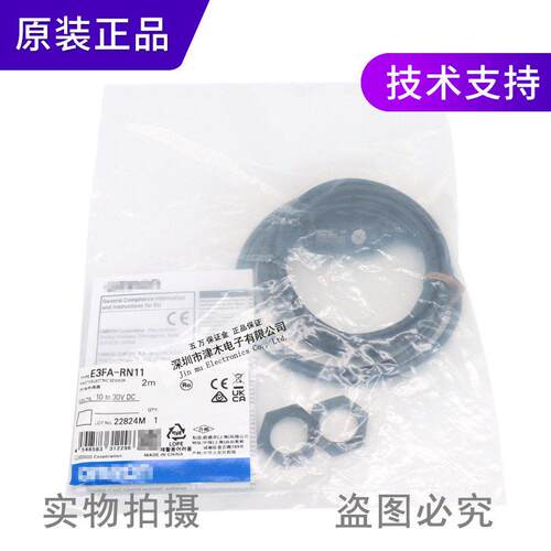 回归反射光电开关EFA-RN11替EF-R61原装正品EFA-RP11