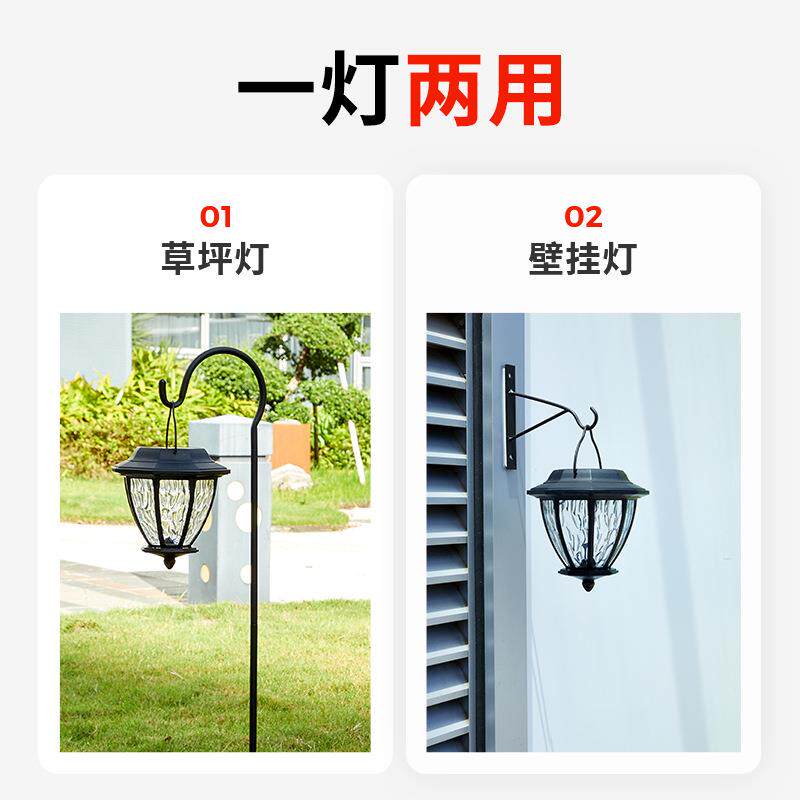 太阳能挂灯户外壁灯庭院路灯花园防水草坪草地装饰家用光影小夜灯