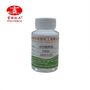 水性阻燃剂浅色液体粘度地毯纸张木材复合板用防火耐火