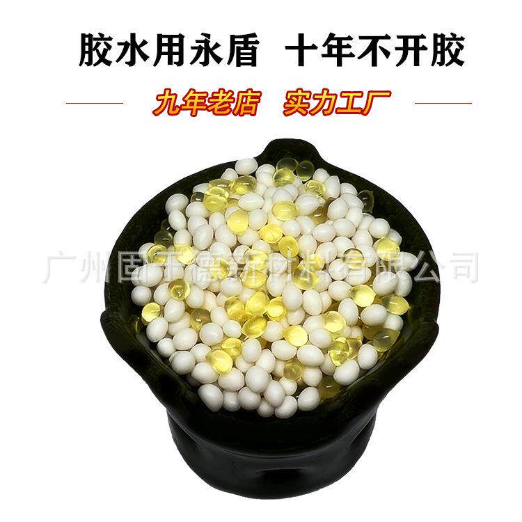 高中温混合热熔胶eva热熔胶封边胶线细粘性强牢固透明热熔胶粒