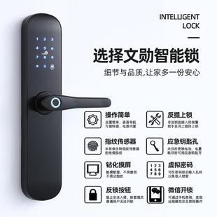 外贸通通锁TTLOCK指纹锁半自动蓝牙公寓智能锁木门电子刷卡密码锁