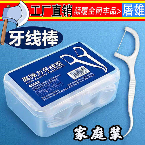 竹木王子牙线弹力牙线棒口腔清洁便携式50支盒装家庭装牙签工厂