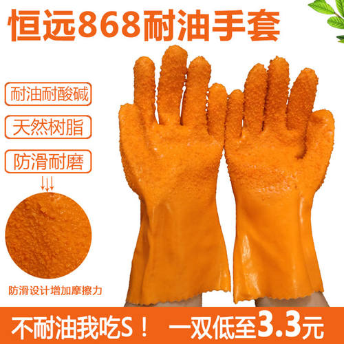 恒远868L浸塑手套浸胶皮止滑手套耐磨耐油耐酸工业劳保手套
