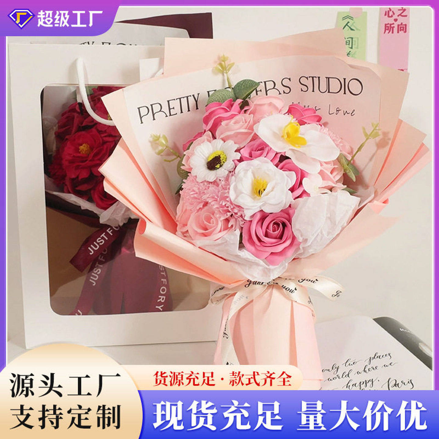 七夕情人节花束送女友玫瑰香皂母亲节礼物仿真创意手工花