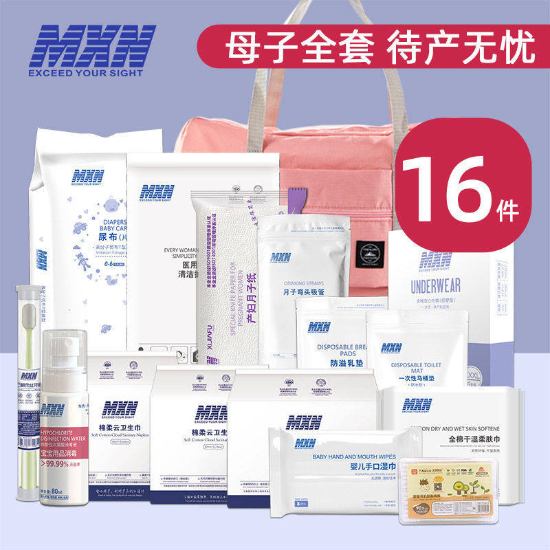 待产包产妇专用全套产妇大礼包孕妇生产新生儿用品待产包,孕妇装/孕产妇用品/营养,待产包/待产礼盒,淘宝优惠券,粉丝福利购,淘宝优惠卷