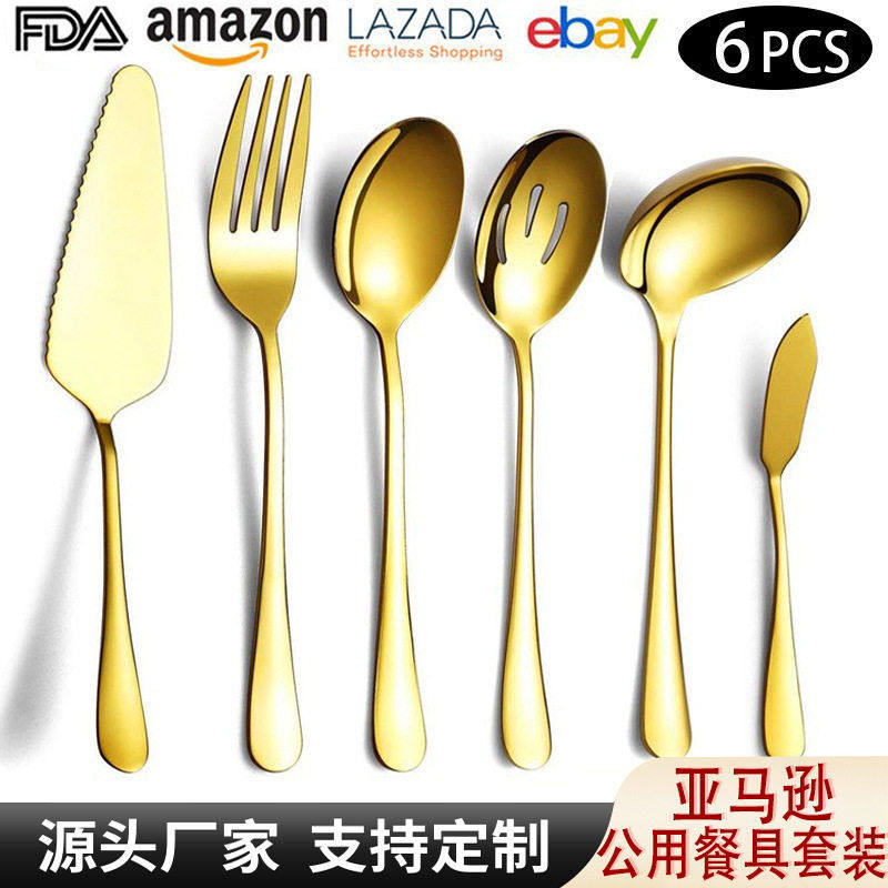 亚马逊不锈钢公用餐具六件套酒店宴会服务勺叉漏牛油刀蛋糕铲套装,餐饮具,西餐餐具套装,淘宝优惠券,粉丝福利购,淘宝优惠卷