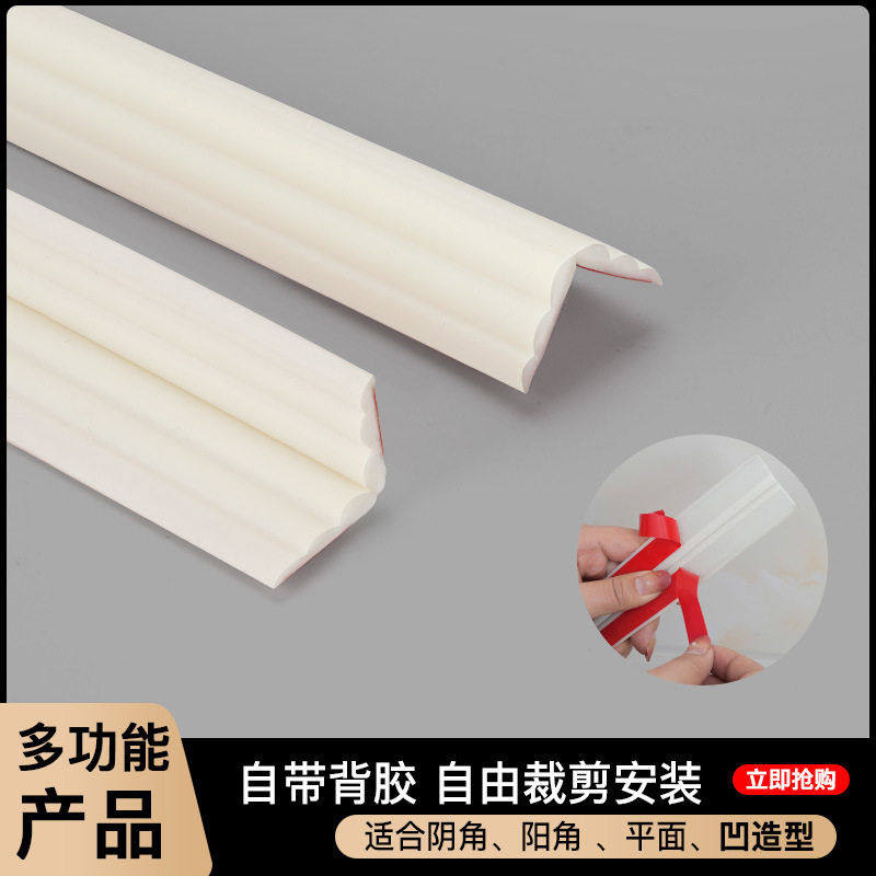 自粘收边条阳角防撞条地板瓷砖缝隙平贴平板压边条多功能阴角装饰,家装主材,踢脚线,淘宝优惠券,粉丝福利购,淘宝优惠卷