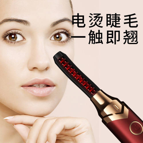 新款电动睫毛器烫睫毛夹睫毛卷翘器充电款加热卷烫器持久定型睫毛