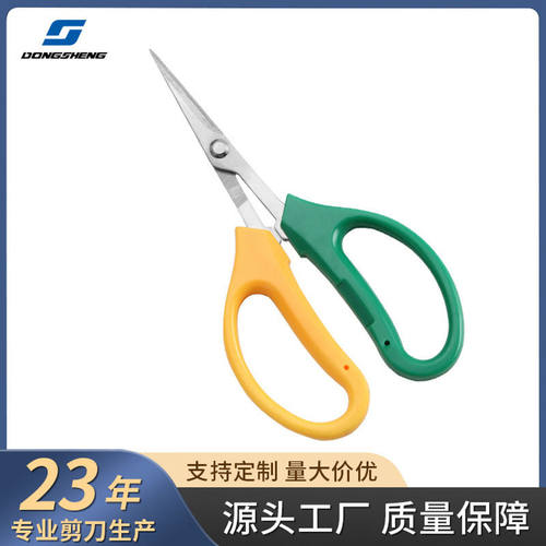 不锈钢摘果剪园林修枝剪翘头树枝果枝疏果剪刀防滑尖头园艺葡萄剪