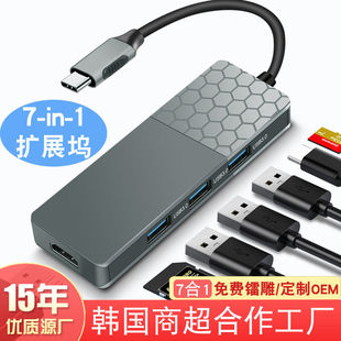 PD充电USB HUB扩展坞typeC多功能集分线器铝合金hdmi笔记本拓展器