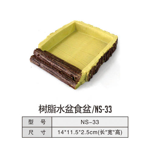 诺摩饲养箱陆龟宠物乌龟喝水盆蜥蜴乌龟爬宠泡水树脂爬虫食盆水盆